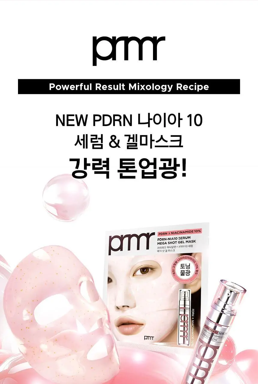 [포켓몬 에디션/5월올영픽/톤업광채] 프리메라 PDRN-나이아10 세럼 메가-샷 겔마스크 4+1매 기획/단품 상세페이지 33
